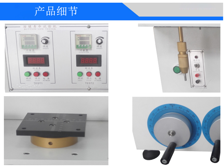三工位按鍵壽命試驗(yàn)機(jī)