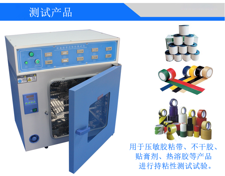 恒溫10組保持力試驗機