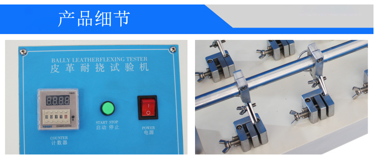 12組皮革耐折試驗機