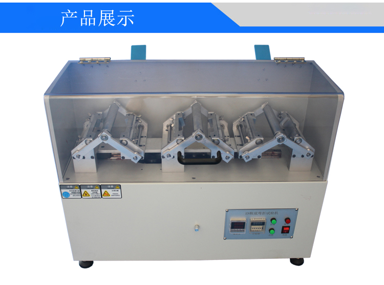 EN鞋底彎折試驗機(jī)
