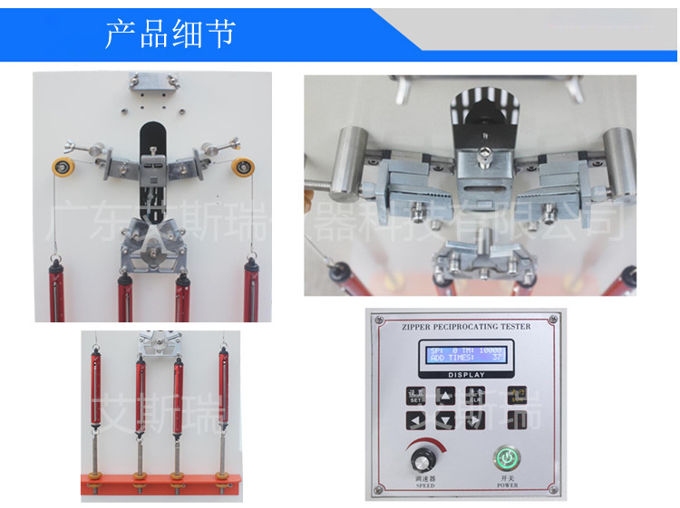 拉鏈往復(fù)疲勞壽命試驗機(jī)