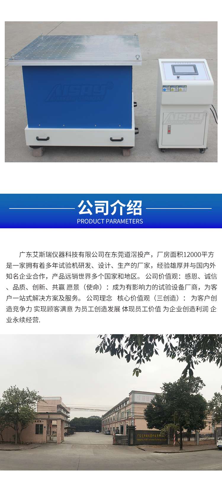 垂直振動試驗機