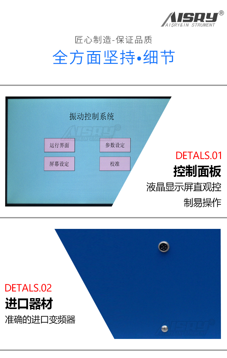 電動式振動試驗機