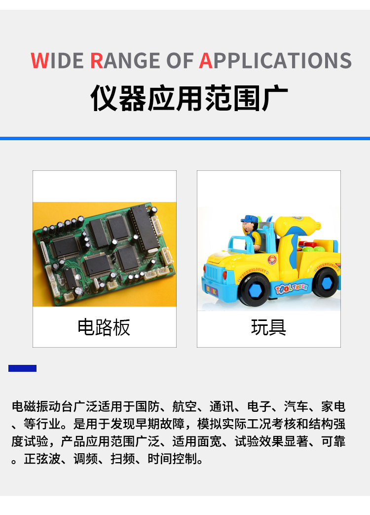 四六度空間一體機(jī)振動(dòng)臺(tái)
