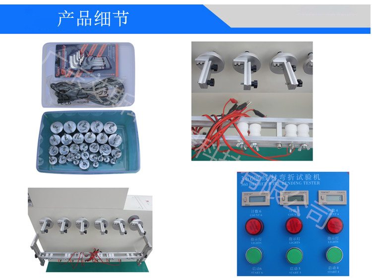 360°線材彎折搖擺試驗(yàn)機(jī)