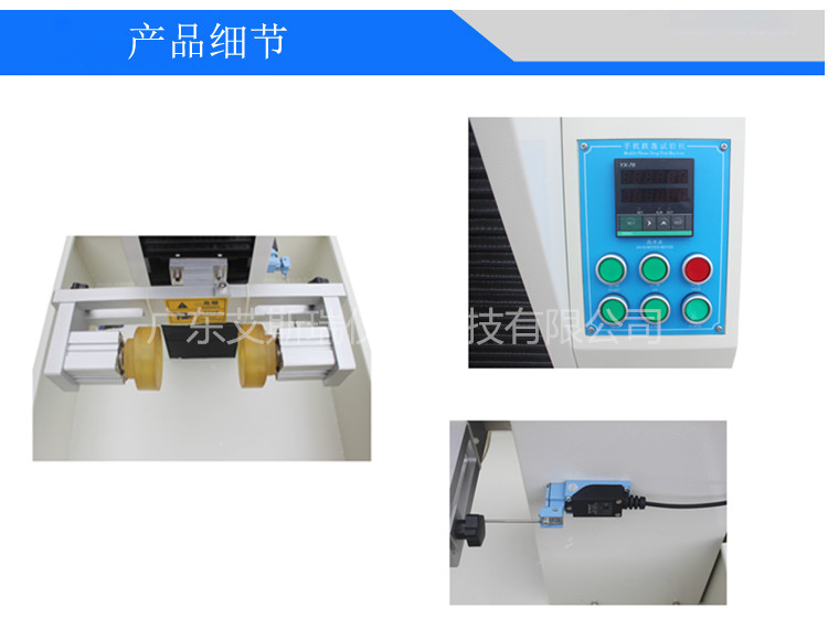電動跌落測試機(jī)