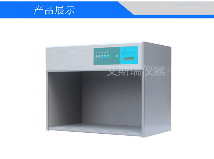 光源對色燈箱