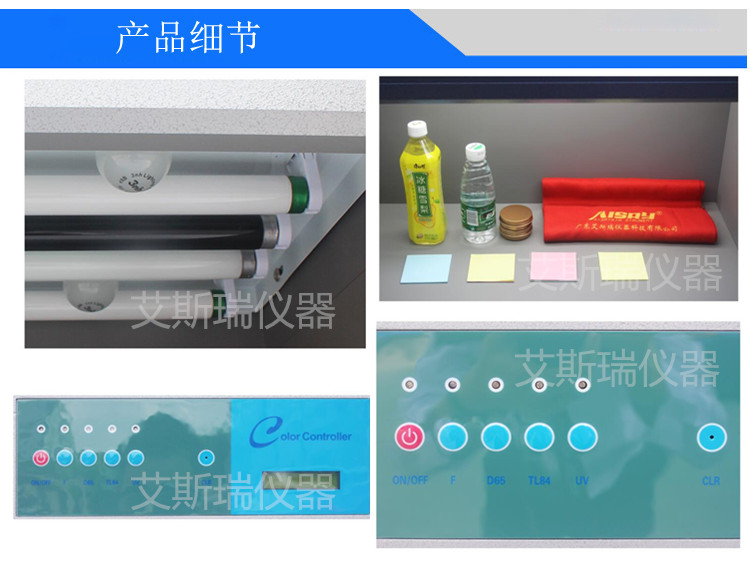 光源對色燈箱