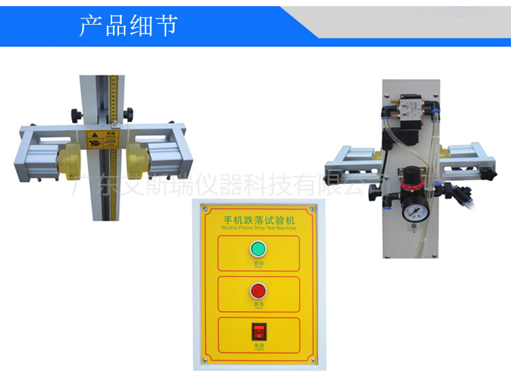 電子產(chǎn)品跌落試驗機