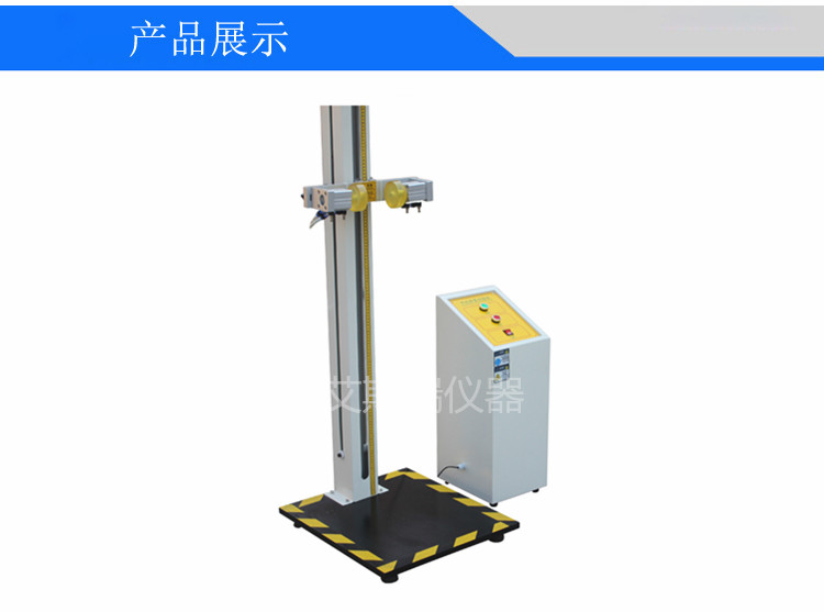 電子產(chǎn)品跌落試驗機