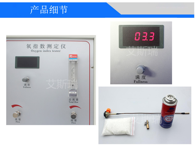 氧指數(shù)測(cè)定儀