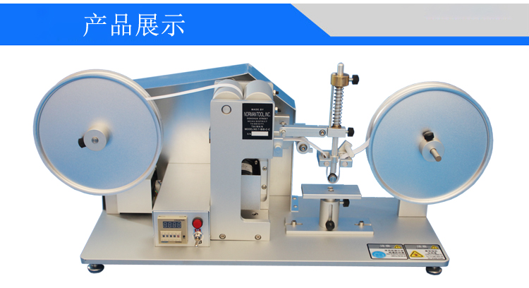 RCA紙帶耐磨試驗機(jī)