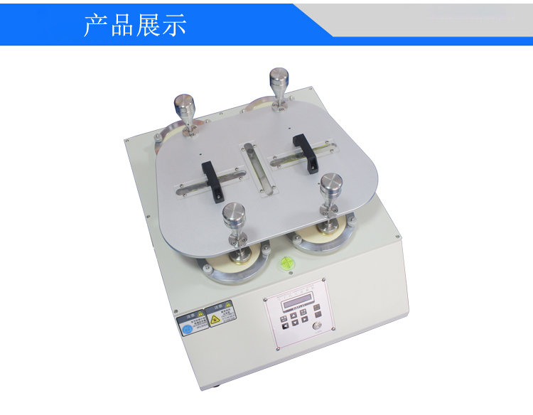 馬丁代爾耐磨試驗機