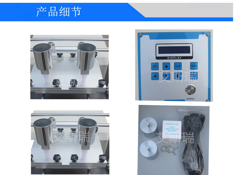 雙工位電動(dòng)摩擦色牢度儀