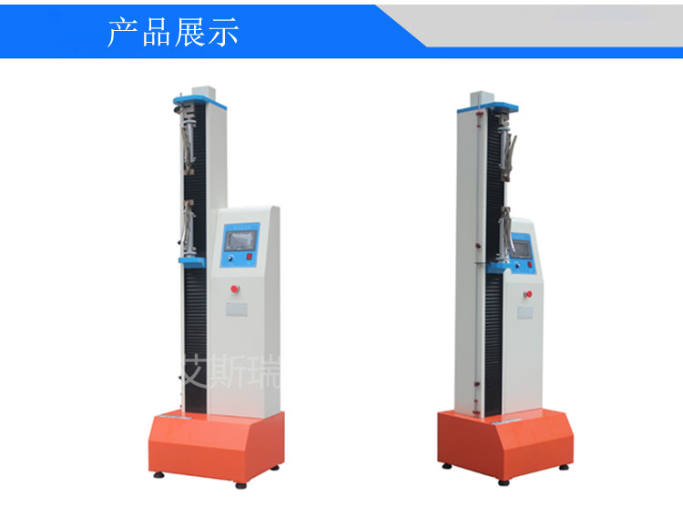 500kg觸屏單柱式拉力試驗機