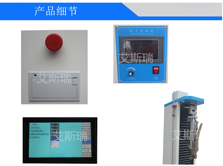 500kg觸屏單柱式拉力試驗機