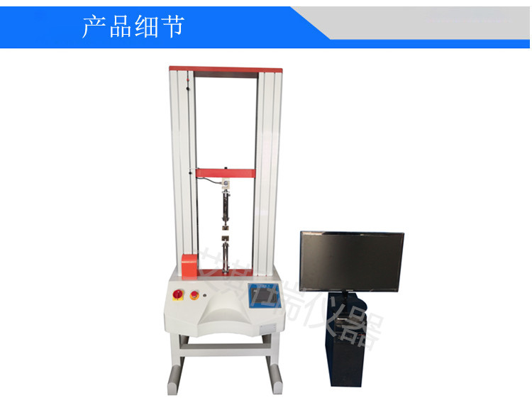 電腦式雙柱拉力試驗機