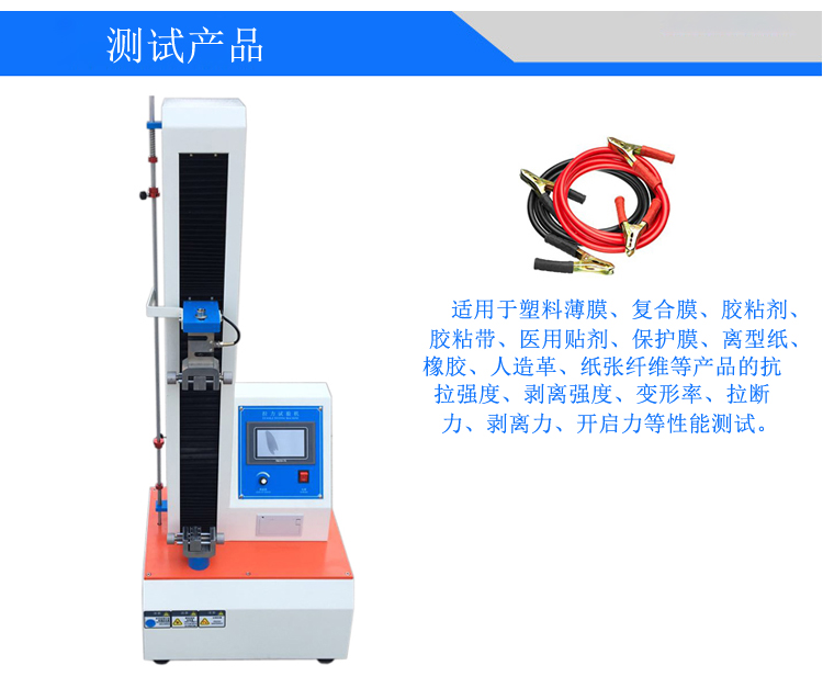 200KG觸屏單柱拉力試驗(yàn)機(jī)