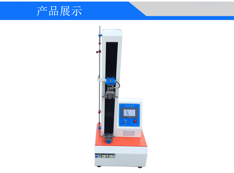 200KG觸屏單柱拉力試驗(yàn)機(jī)