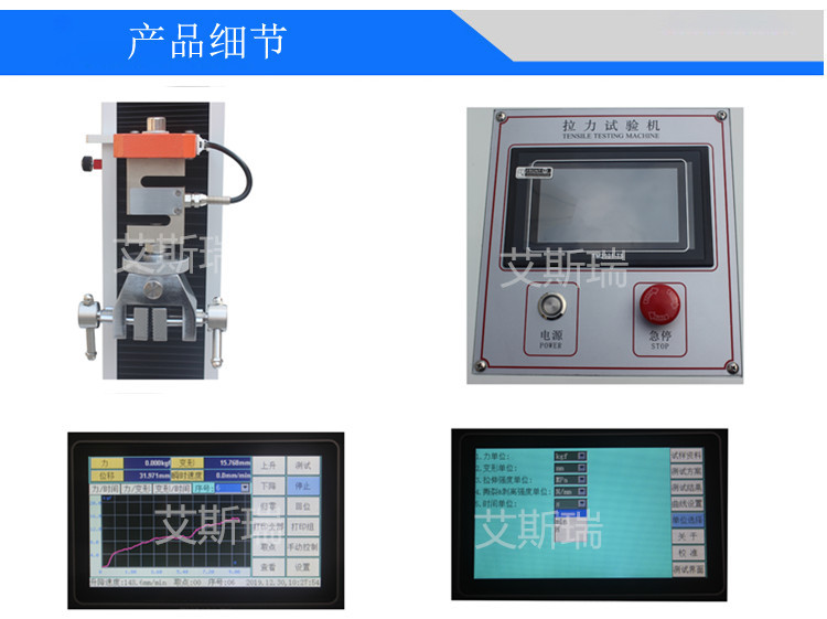 100kg拉力試驗機