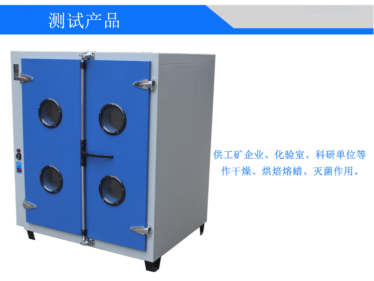 1立方烤箱/電熱鼓風(fēng)干燥箱