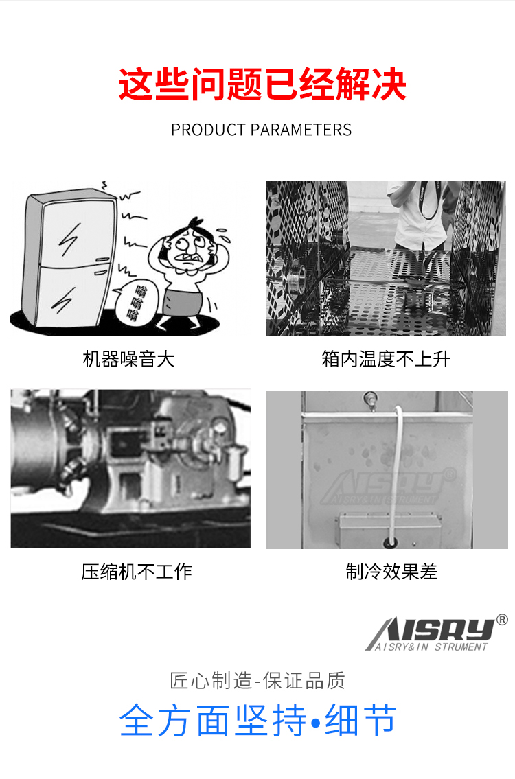 冷熱沖擊測(cè)試