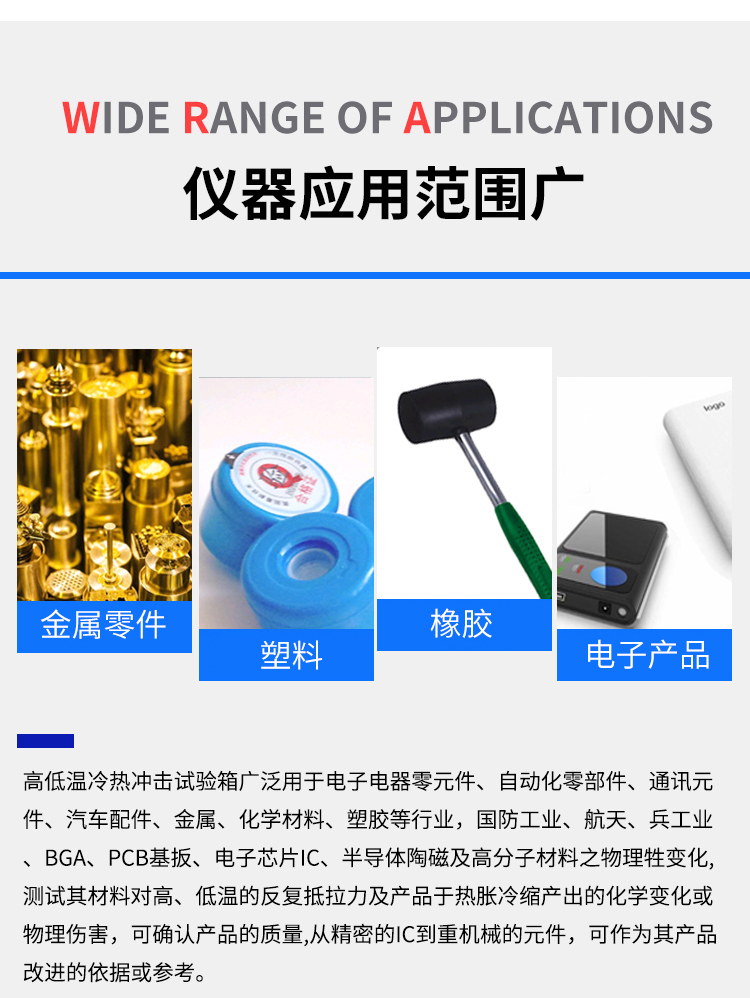 高低溫冷熱沖擊試驗(yàn)箱