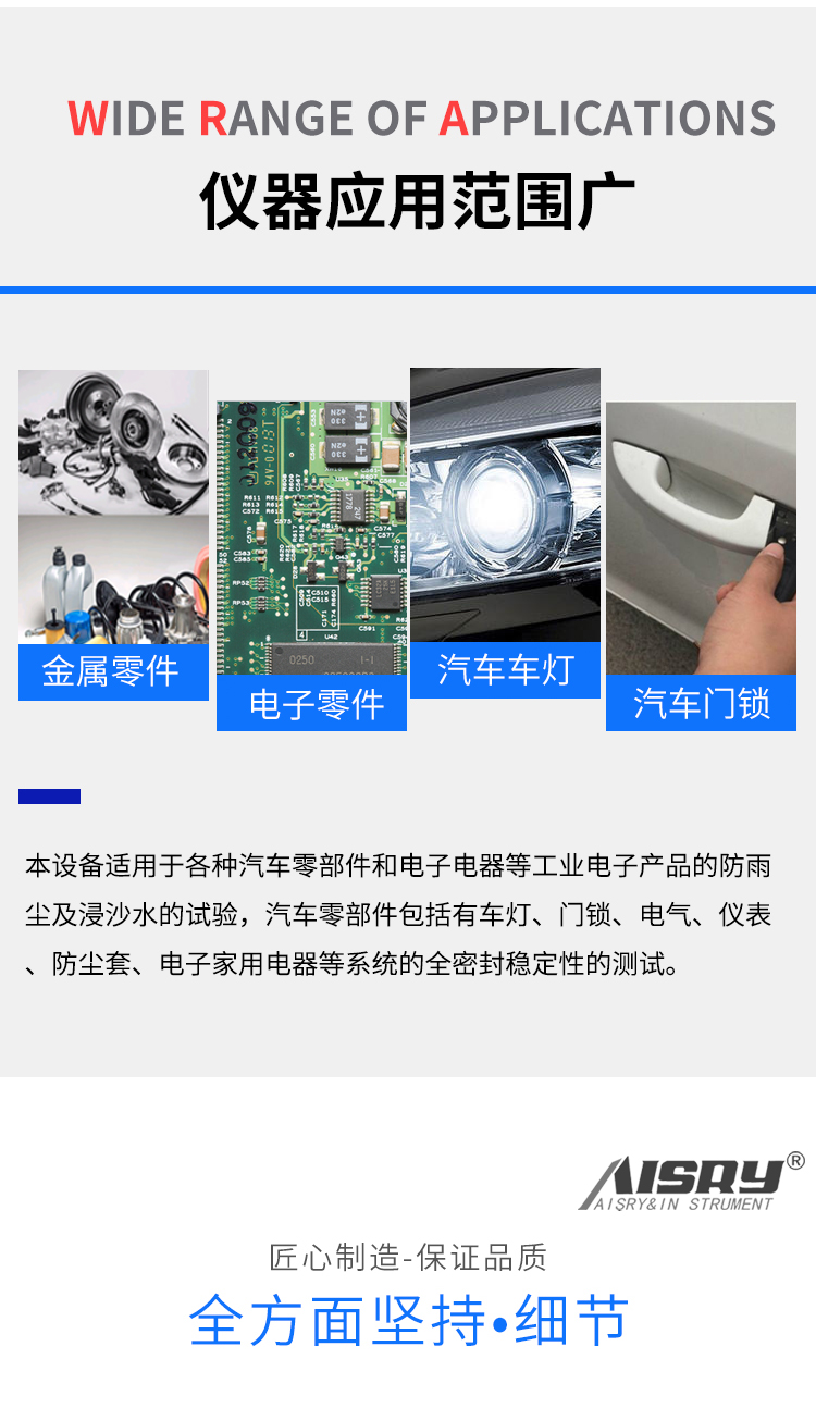 淋雨試驗機設(shè)備