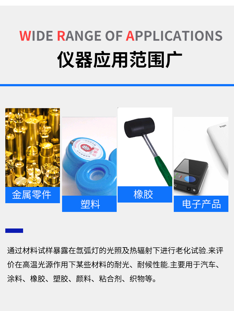 氙燈耐氣候老化試驗箱