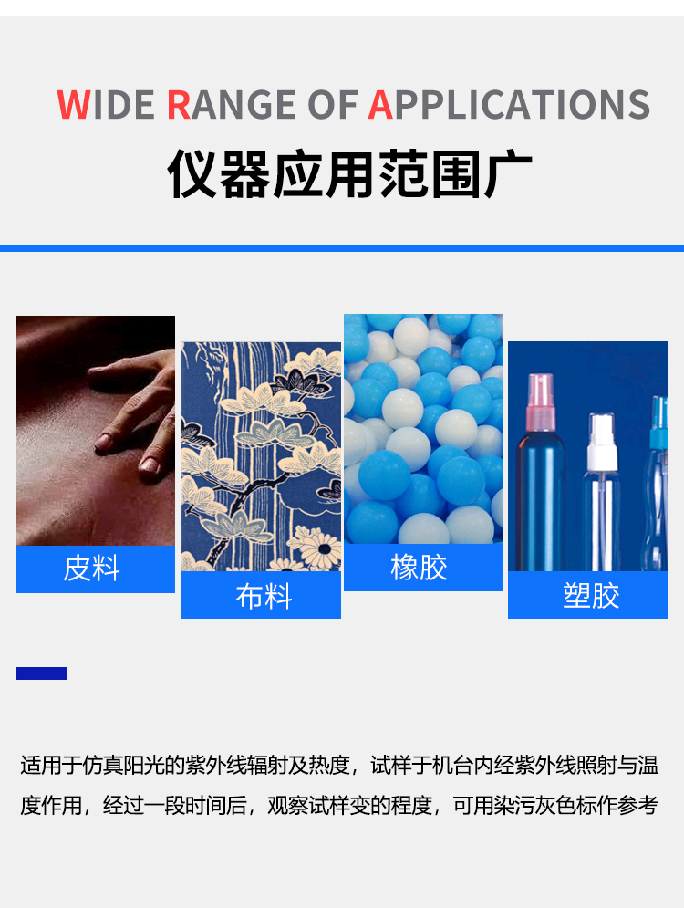 箱式紫外線(xiàn)老化試驗(yàn)箱