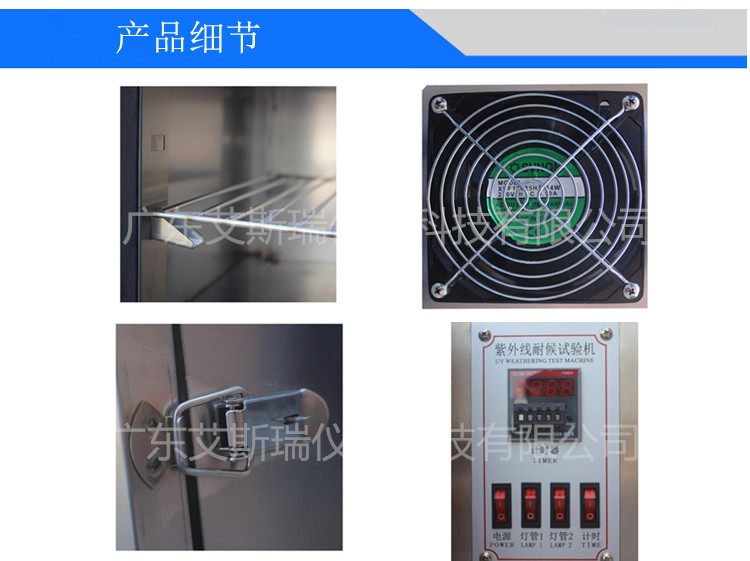紫外線加速老化試驗(yàn)箱
