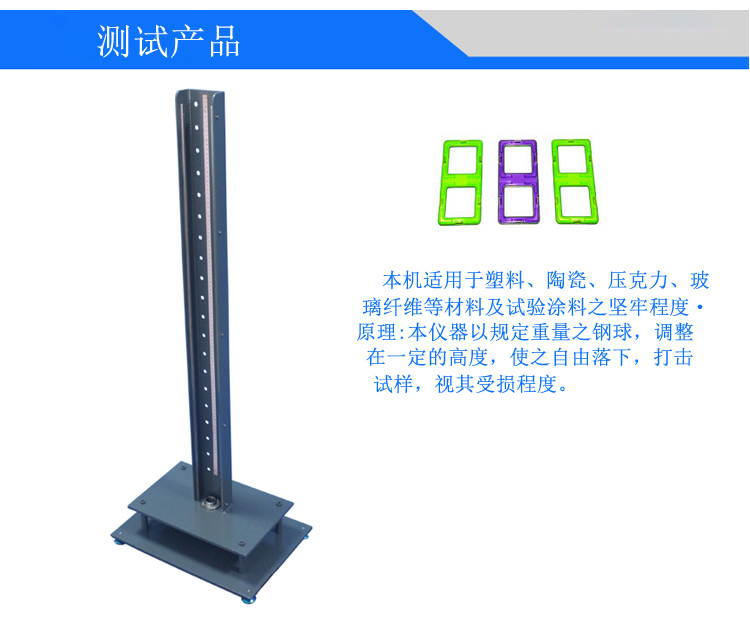 杜邦沖擊試驗機