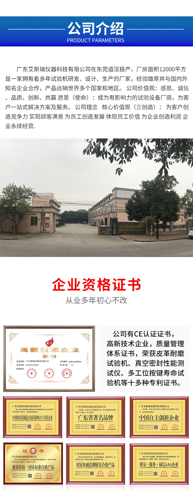 跌落沖擊試驗 跌落沖擊試驗