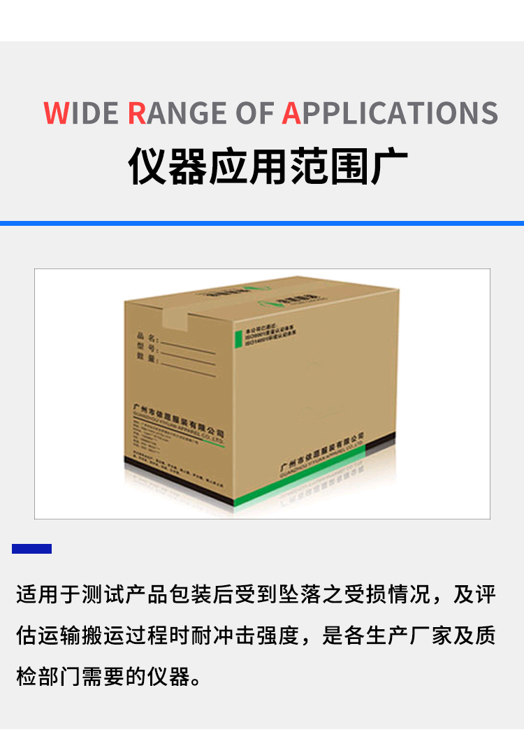 大型包裝跌落試驗(yàn)臺
