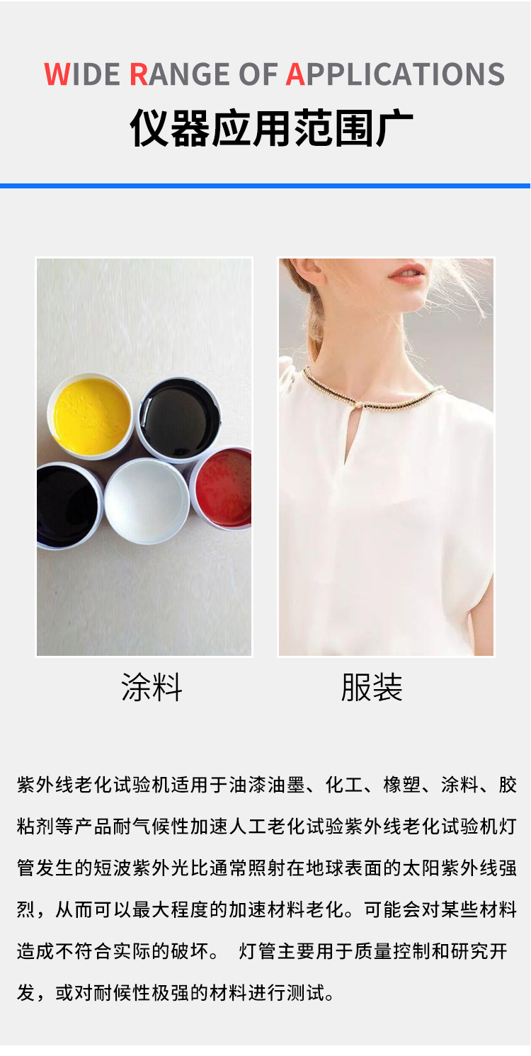 加速老化試驗(yàn)儀器