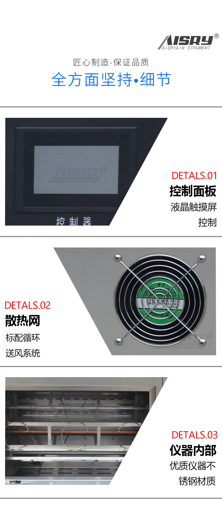 加速老化試驗(yàn)儀器