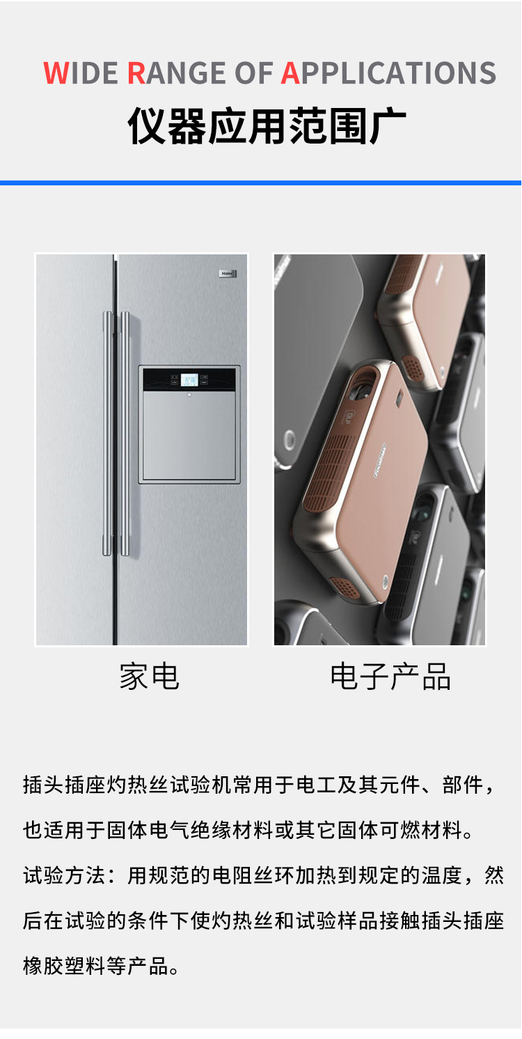 標(biāo)準(zhǔn)灼熱絲測(cè)試價(jià)格