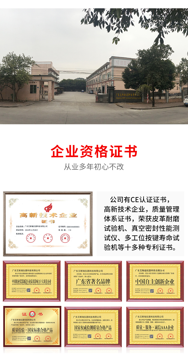標(biāo)準(zhǔn)灼熱絲測(cè)試廠家