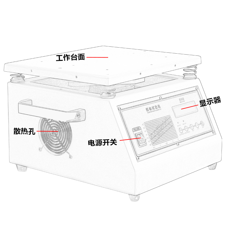 振動實(shí)驗(yàn)臺