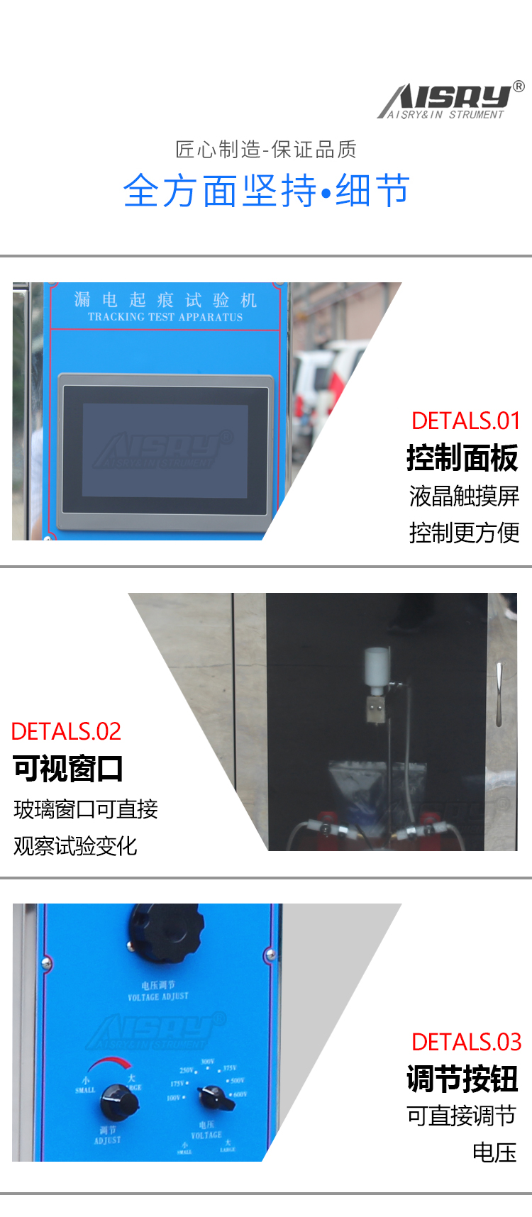 漏電指數(shù)測試儀
