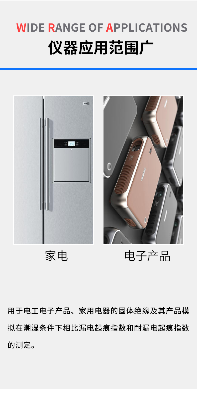 漏電指數(shù)測試儀