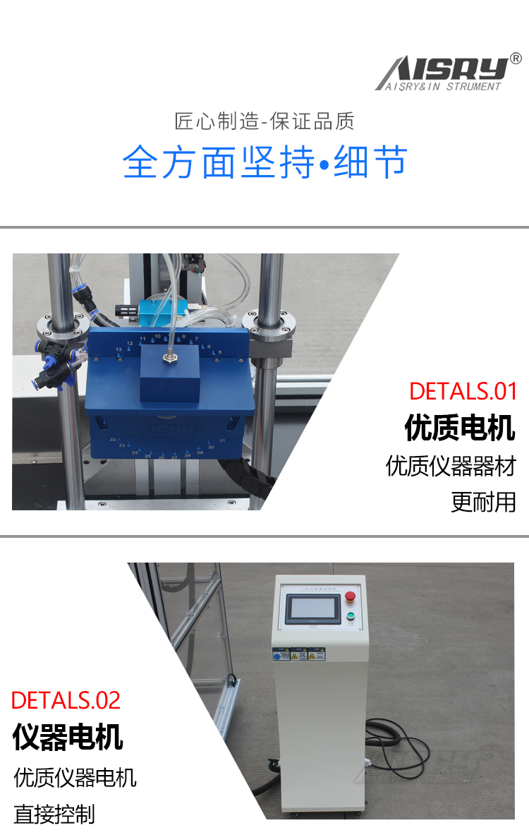 定向跌落試驗機