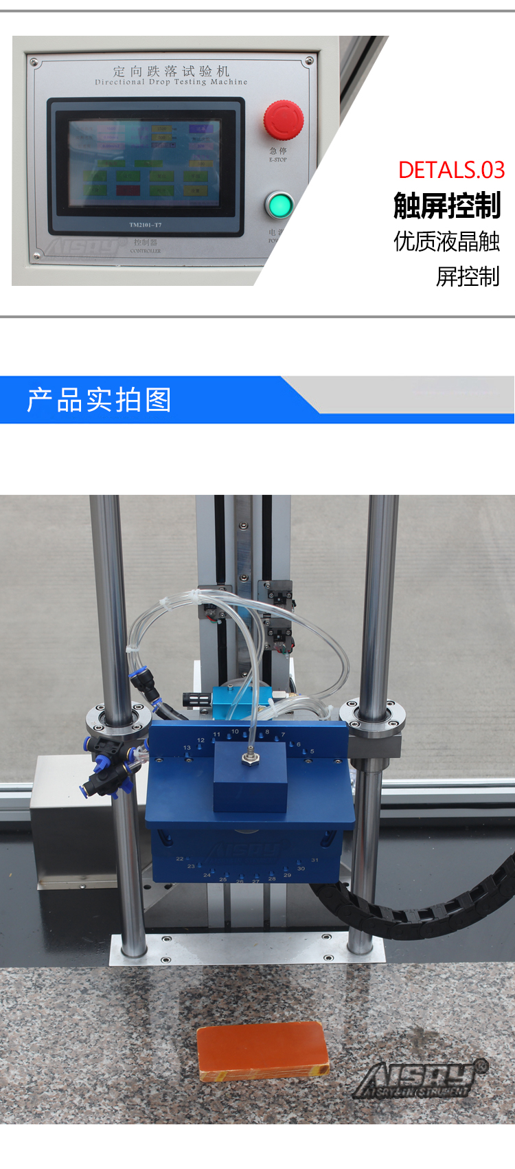 定向跌落試驗機