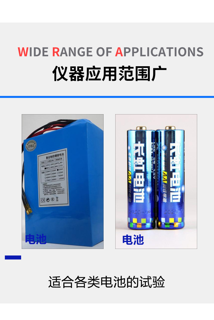 電池燃燒試驗機(jī)