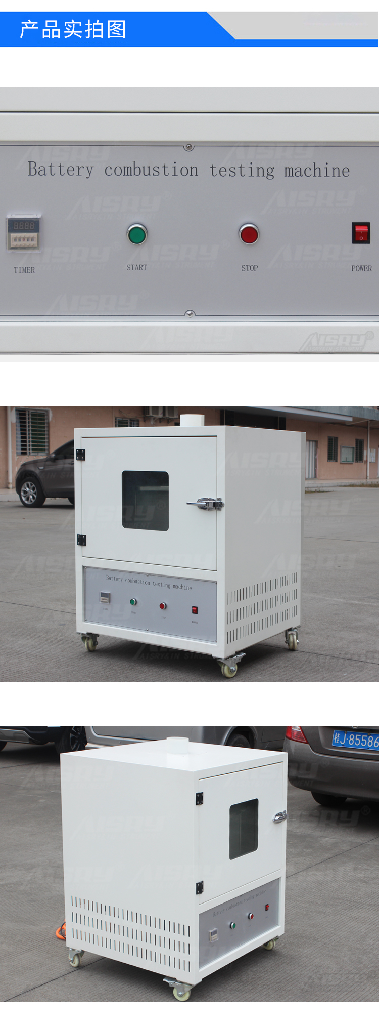 電池燃燒試驗機(jī)