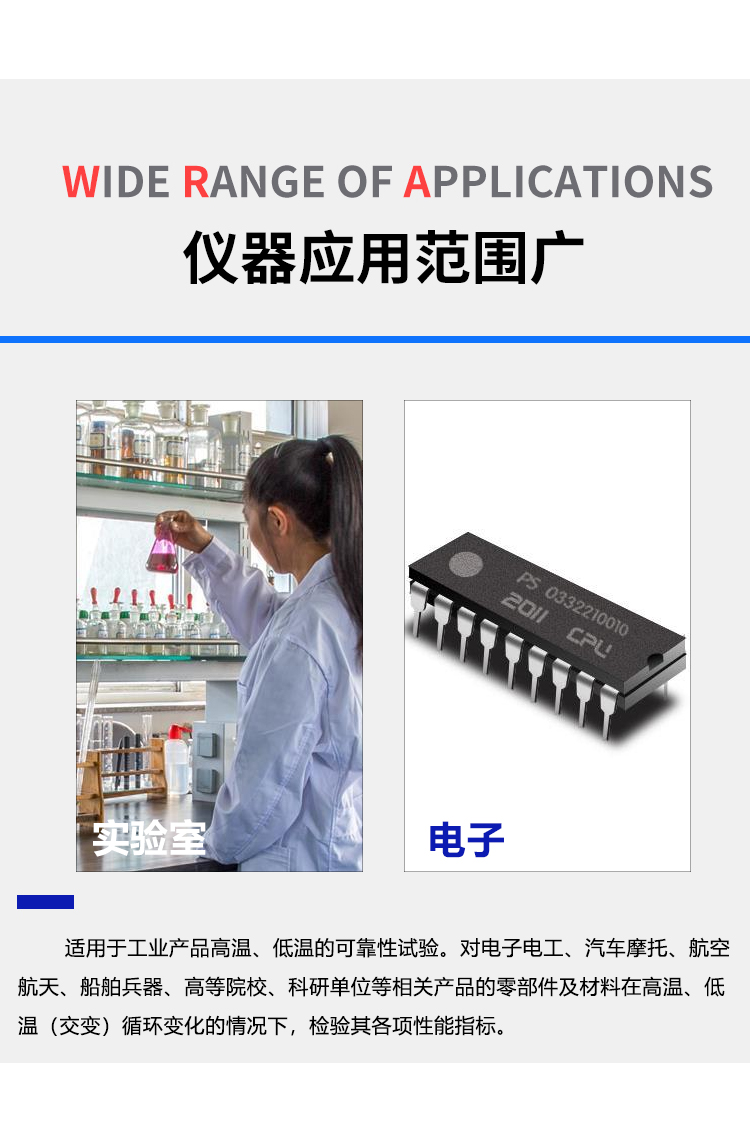 高低溫交變濕熱試驗(yàn)箱