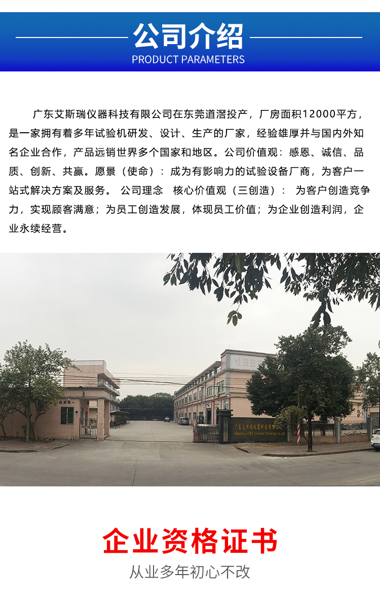耐水洗測(cè)試