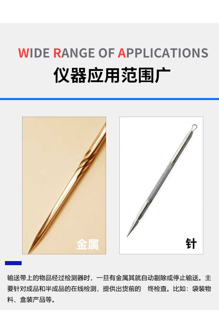 金屬探測(cè)器
