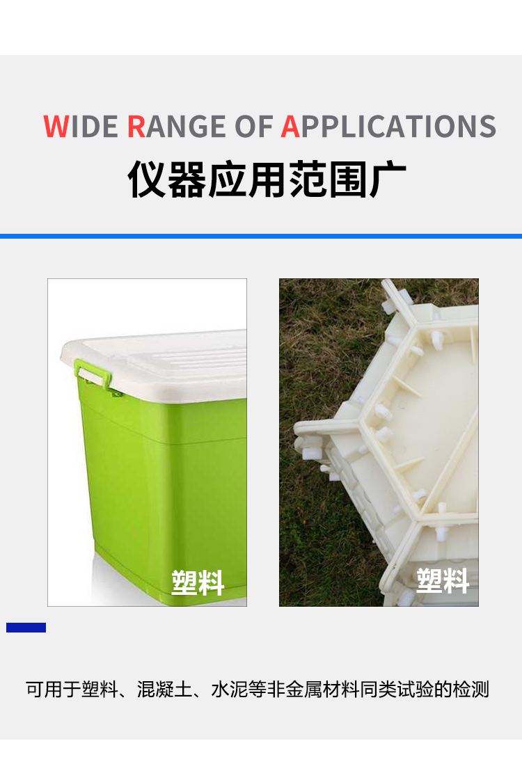 四點抗折試驗機(jī)