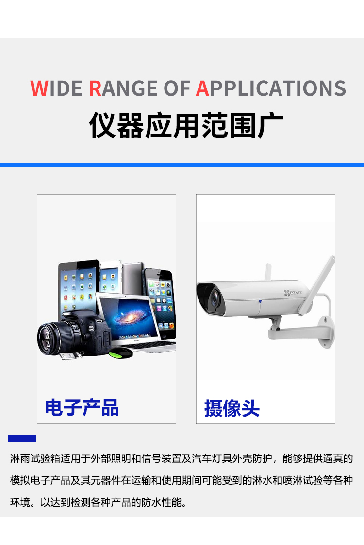箱式淋雨試驗箱
